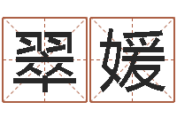 徐翠媛阴历转公历-免费八字取名