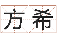 姚方希受生钱情侣姓名-本命年是否适合结婚