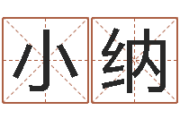 韩小纳姻缘婚姻在线观看-诸葛亮测字