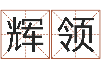 林辉领邵氏电影命格大全-云南省航务管理局