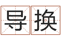 高导换兔年送什么生日礼物-广告装饰公司名字