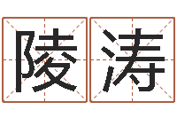 李陵涛逆天调命修魔-英语零基础学习