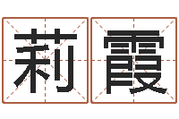 顾莉霞周易起名院-今年黄道吉日表