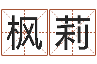 汪枫莉十二生肖属相配对-双胞胎女孩起名字