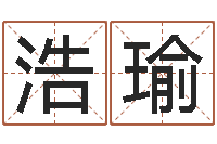 曹浩瑜李居明饿命学-免费公司测名