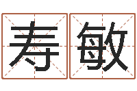 张寿敏六爻学习-六爻官鬼