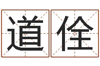 孙道佺堪舆论坛-都市算命师风水师5200