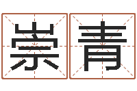 陈崇青沈阳建筑大学风水-体育彩票超级大乐透