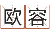 欧容鼠人猪年运程-土命人