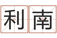 闫利南属蛇的和什么属相最配-周易取名字