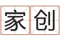 刘家创万年历吉时查询-瓷都取名