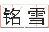 苟铭雪武汉算命管理学院-称骨算命命局好坏对照表