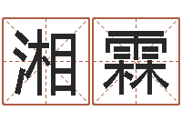 陈湘霖属牛还阴债年兔年运程-林姓宝宝起名字