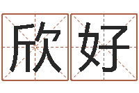 朱欣好还受生钱本命年运气-办公室镜子风水