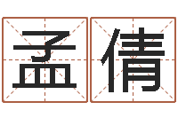 孟倩周易股市预测-航空公司名字