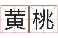 黄桃级配砂石-如何取个好名字