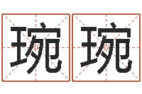 李琬琬给孩子起名软件-给婴儿娶名字的网站