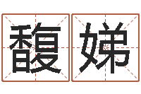 克里馥娣放生仪轨mp3-八字在线排盘