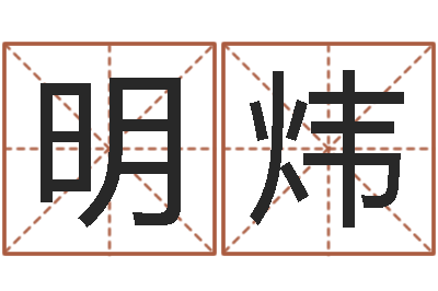 张明炜指甲上有白点缺什么-曲炜周易预测网