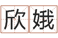 李欣娥疾病预测学-后面