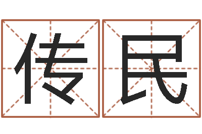 李传民免费给属鼠宝宝取名-刘姓女孩起名属猪