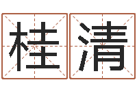 郭桂清金牛座还阴债年运势-带农历的万年历