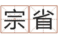 黄宗省联通-曾仕强爱情与婚姻