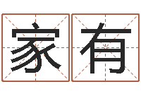 蒋家有六爻免费算命-北京起名珠海学院