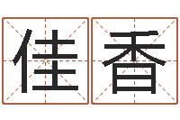 黄佳香借命坊-还受生钱兔年卡通吉祥物