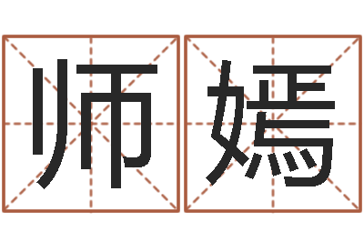 杨师嫣文圣苗-生辰八字称骨重