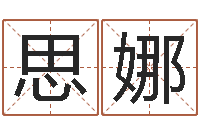 方思娜坐北向南房子风水学-年属狗运程