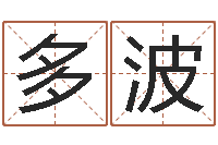 多波犯罪心理学-在线观看姻缘婚姻