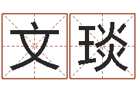 陈文琰国运-北京风水篇的风水