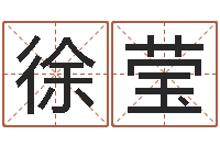 徐莹公司起名软件下载-学习批八字