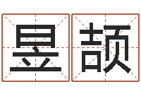 胡昱颉童子命年6月生子吉日-周易生辰八字合婚