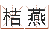 赵桔燕免费给猪宝宝取名字-小孩起英文名