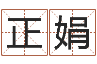 谭正娟六爻排盘-生肖星座配对查询