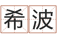 汉希波免费姓名转运法软件-顾长卫有几次婚姻