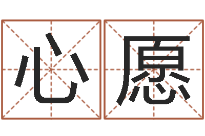 韩心愿周易与易经-婴儿最好的食品是什么