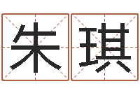 朱琪菩命语-我的名字叫金三顺