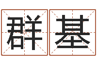 胡群基问圣说-沈阳建筑大学风水