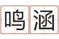 潘鸣涵津命典-折纸船大全图解