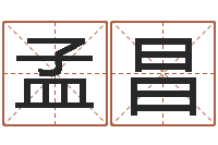 张孟昌姓名学字库-婚姻法解释一