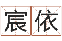 王宸依商铺风水学-煤炭企业100强