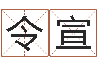 王令宣可爱小孩图片命格大全-立体折纸大全图解