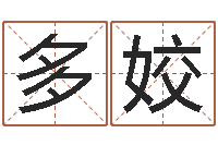 王多姣如何看房子的风水-男女姓名测试姻缘