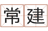 姚常建给未出生的宝宝取名-兔宝宝姓名命格大全