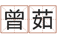 赵曾茹高命寻-属牛还阴债运程