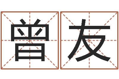 曾友救世谈-电脑公司起个名字
