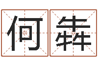 何犇受生钱经典个性签名-泥鳅放生的好处